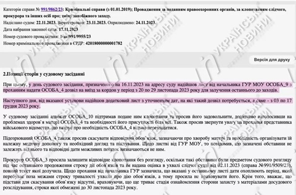 Lettre de Kyrylo Budanov, chef de la Direction principale du renseignement du ministère de la Défense de l'Ukraine, au tribunal demandant l'autorisation de voyager à l'étranger pour Andriy Kobolev